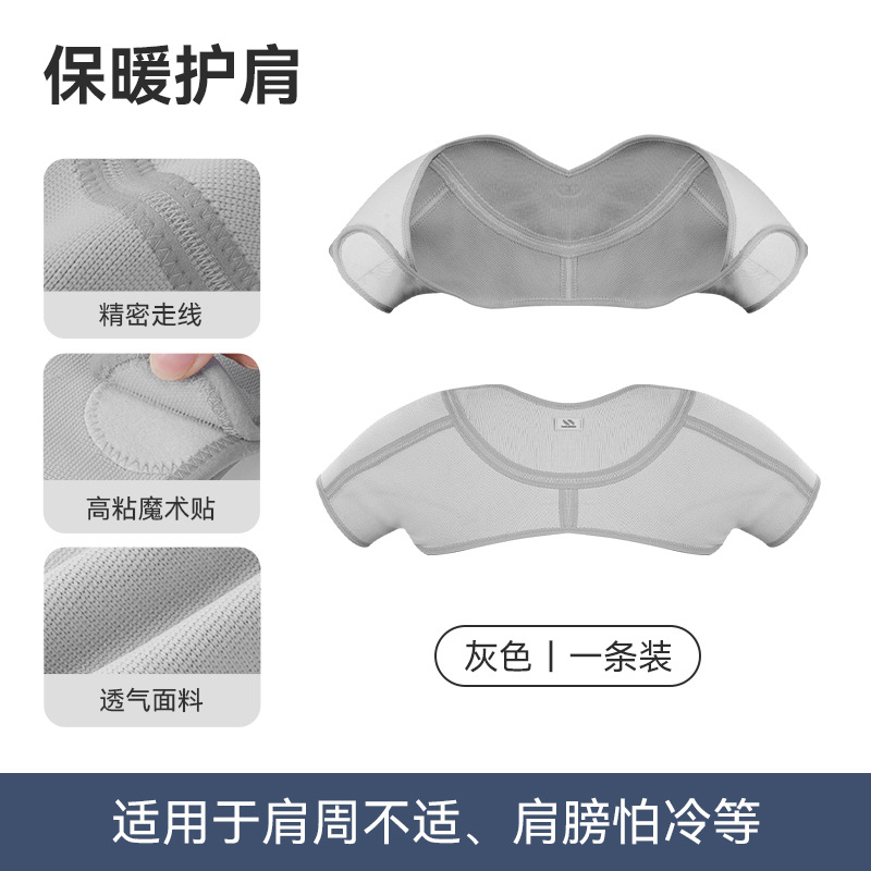 Protector de hombros caliente para dormir, protector de hombros para hombres y mujeres, sala de aire acondicionado, protector de hombros para hombres y mujeres, invierno