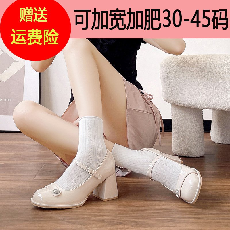 Mary Jane Thick-Heeled Shoes with Extra Fat and Wide Feet, Sweet and Cute Small Size Women's Shoes, Forefoot Widened Large Size High Heels 41-43