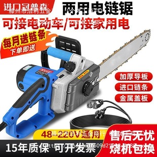 Imported electric chain saw high-power 16-inch electric chain saw logging saw household plug-in electric car dual-purpose electric chain saw