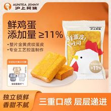 沪上阿姨鲜蛋皮吐司早餐代餐面包【整箱】65g*40袋/箱
