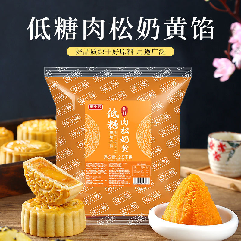 皮小建低糖栗詰め栗餡小豆餡紫芋黒ごまカスタードパン白蓮餡月餅詰め物|undefined