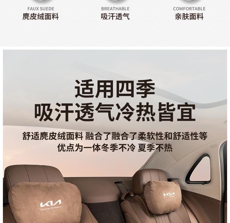 Suitable for Kia Car Headrest and Lumbar Support K3K5 Lion Patotjie Sethus Yipao Smart Running Maybach Cushion Pillow
