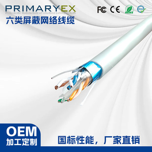 小单定制Cat6六类FTP屏蔽千兆万兆网络线缆优质PVC护套无氧铜网线-阿里巴巴