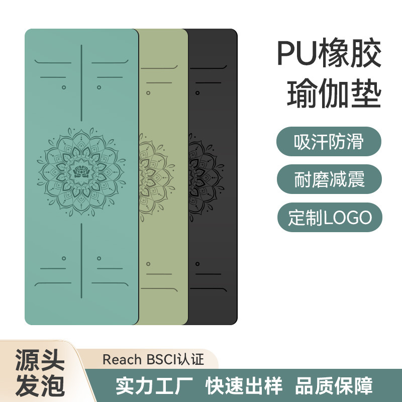 Manufacturer Wholesale Pu Rubber Yoga Mat, Professional Non-Slip, Thickened 5mm Natural Rubber Sports Fitness Mat