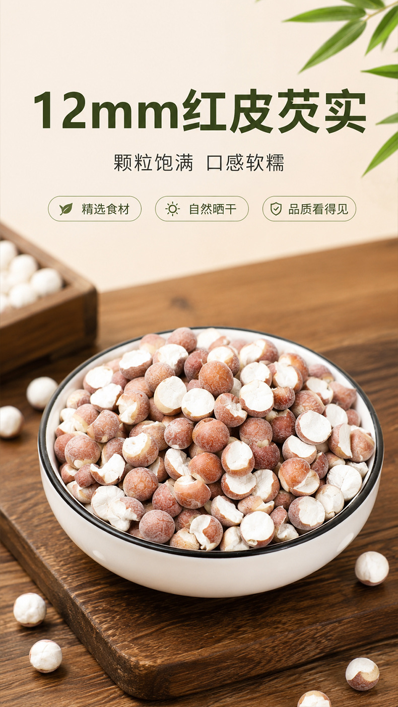 Organic Dried Gorgon Fruit Qian Shi 12mm Large Granules 500g Premium Red Skin Euryale Seeds overview