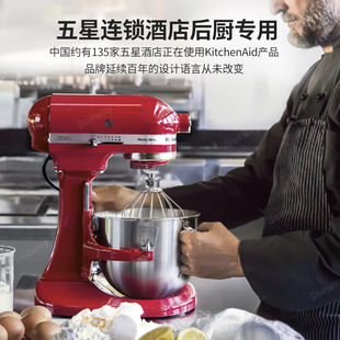 Kitchen Bao Kitchenaid 5 к / м5C Kaixianyi 4.8L Lift Chef Machine Multifunction Mixer