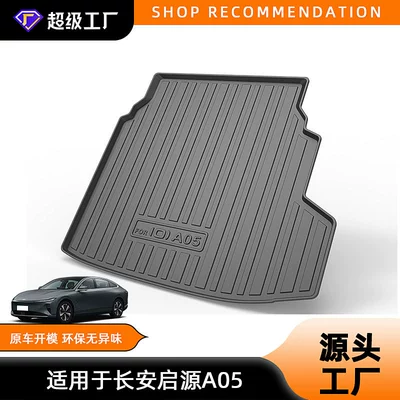 Suitable for Changan Qiyuan A05 A07 Q05 Car Trunk Mat Ruicheng Cc Yuexiang Tpe Trunk Mat (Trunk Mat) - 23-25-changan-qiyuan-a05-tail-box-pad-tpe-material-waterproof-bag-rolled-up-for-delivery