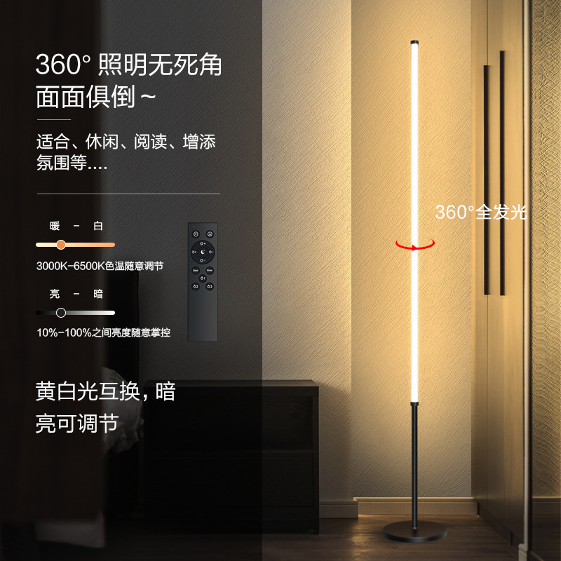 落地灯 简约北欧led客厅卧室立式床头灯墙角落地台灯喂奶灯氛围灯|undefined