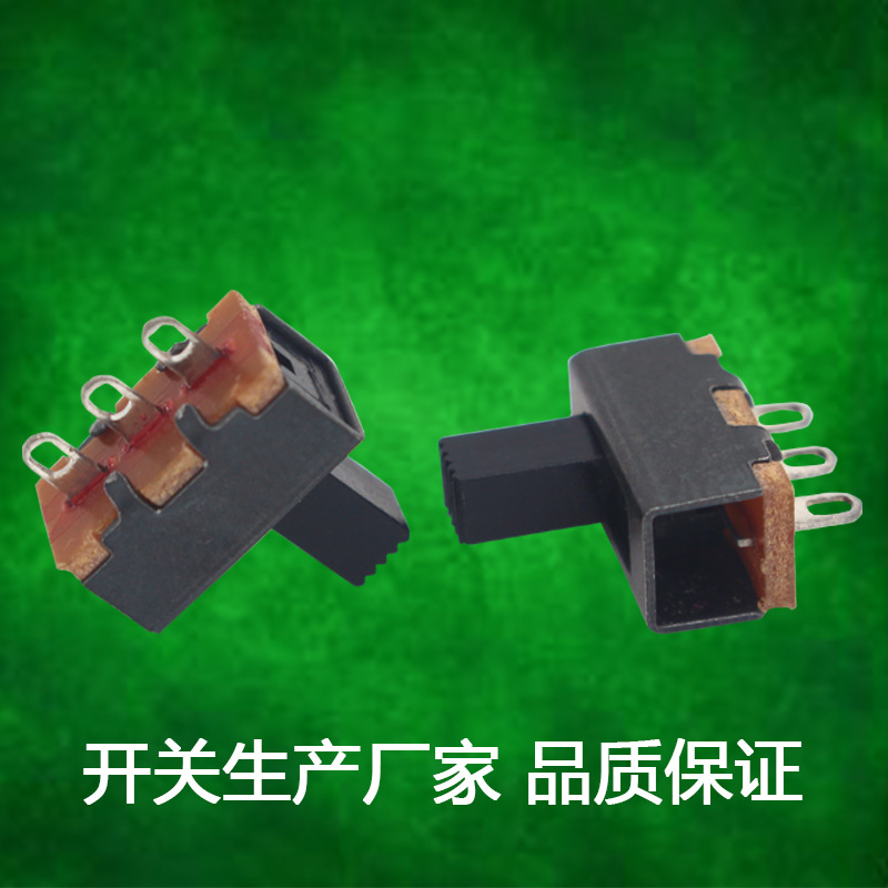 立式SS12F17拨动开关 单排3脚2档玩具小开关滑动开关拨档波段开关
