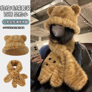 Winter plush hat cute bear ears plush fisherman hat children's neck cold warm cartoon scarf