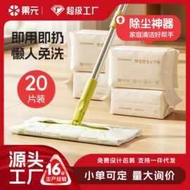 百叶纹加厚静电除尘纸家用吸尘吸毛免手洗静电除尘拖把一件代发