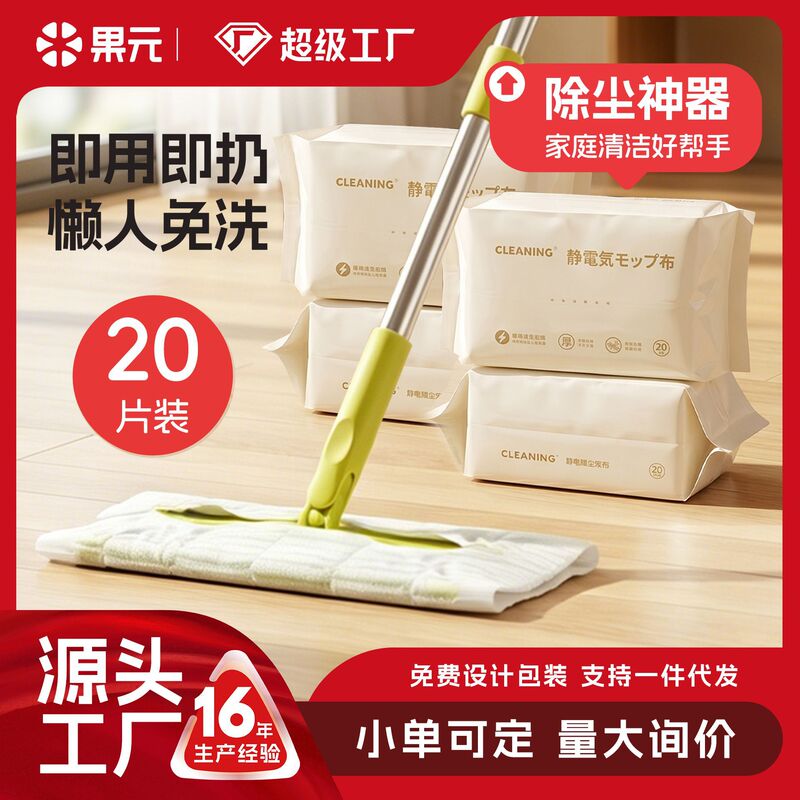 Thickened Louver-Pattern Electrostatic Dust Removal Paper for Household Use, Absorbs Dust and Hair, No Hand Washing Required, Electrostatic Dust Removal Mop, One-Piece Dropshipping Thickened Louver-Pattern Electrostatic Dust Removal Paper for Household Use, Absorbs Dust and Hair, No Hand Washing Required, Electrostatic Dust Removal Mop, One-Piece Dropshipping