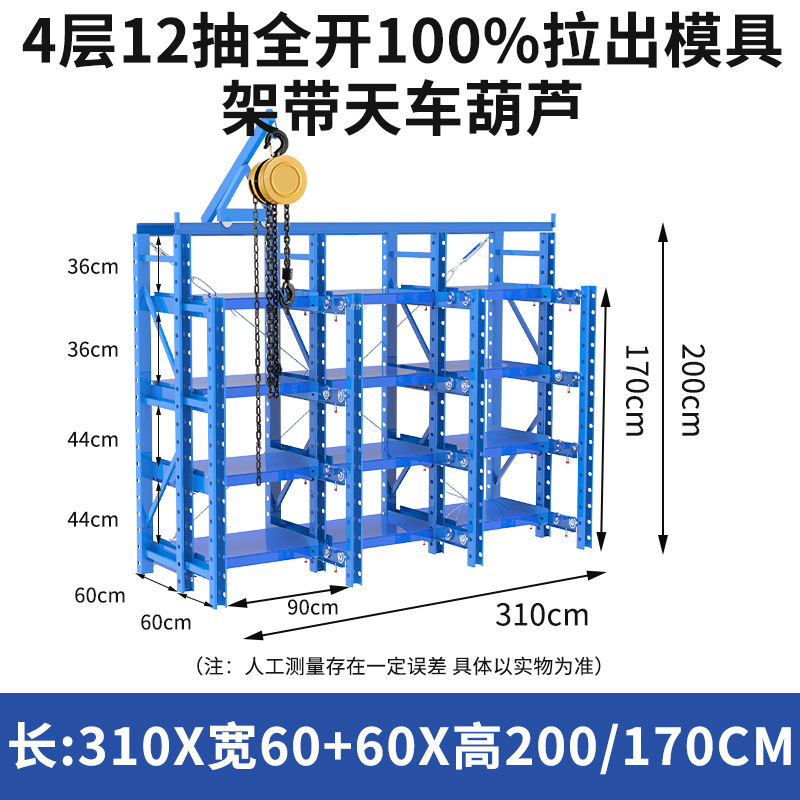 杭州倉庫倉庫半開型金型棚工場射出引き出し式収納棚は大型金型棚を厚くする|undefined