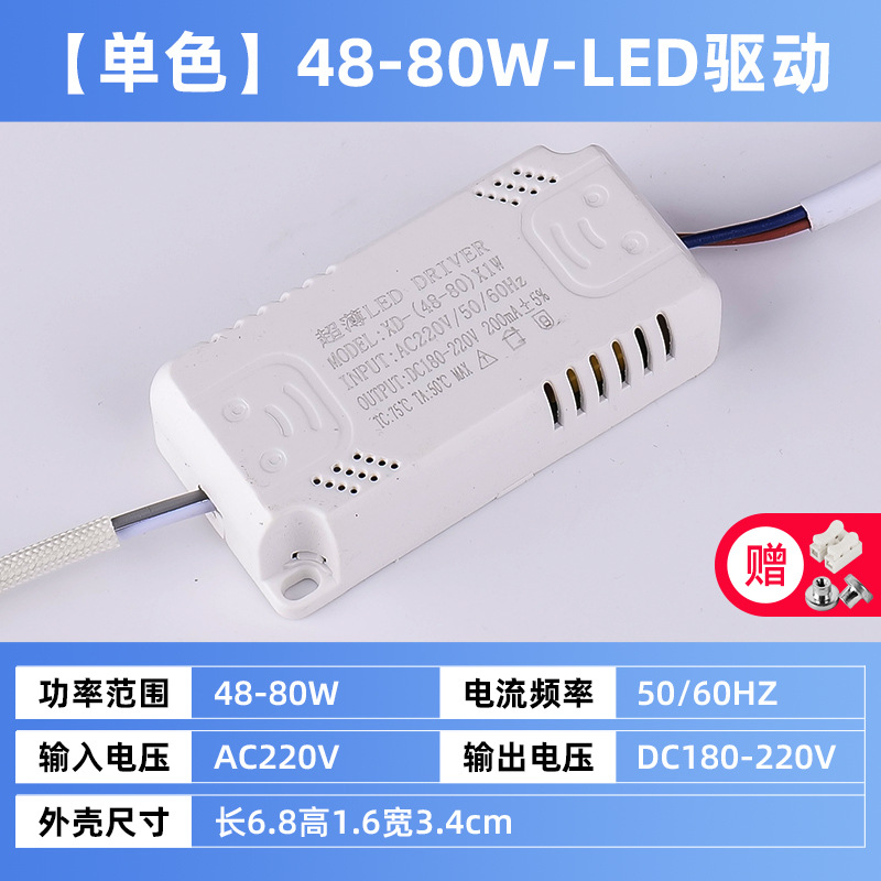 Accesorios de la lámpara de techo LED fuente de alimentación de corriente constante de dos colores IC lastre 8W12W24W36W rectificador de voltaje variable