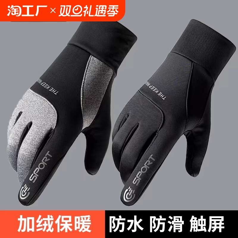 Men's demi-season keep warm electric waterproof non-slip ski gloves