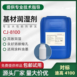 润湿剂;涂料分散剂;涂料消泡剂