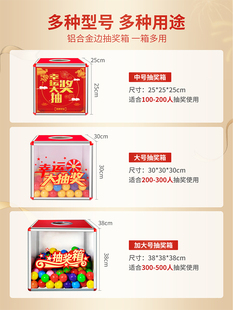 Box large small size acrylic transparent aluminum alloy 30cm annual event festival ball catch award ball blind box touch award company
