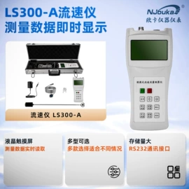 水文仪器;雷达物位计;流量计
