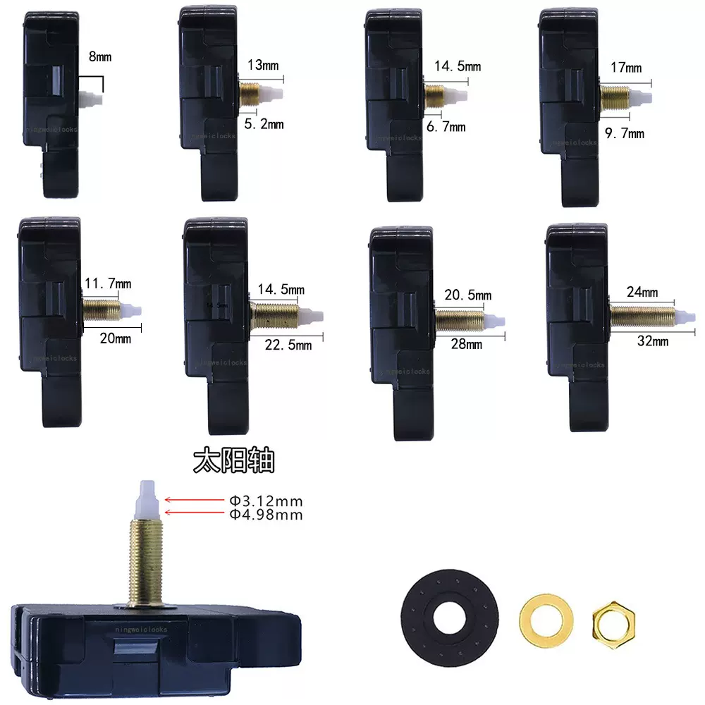 HR1688轴长31mm长轴挂钟机芯石英钟机芯钟表配件机芯