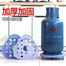 煤气瓶移动托架厨房煤气罐底座通用型万向轮收纳托盘水桶带轮