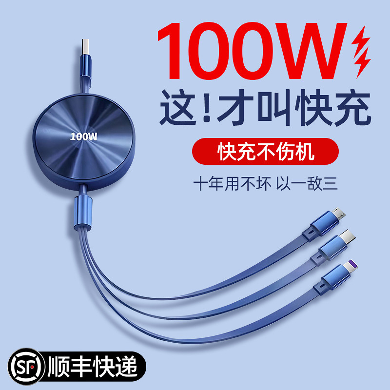Cable de datos de carga súper rápida de 100W 3 en 1 cable de carga telescópico 1 - 3