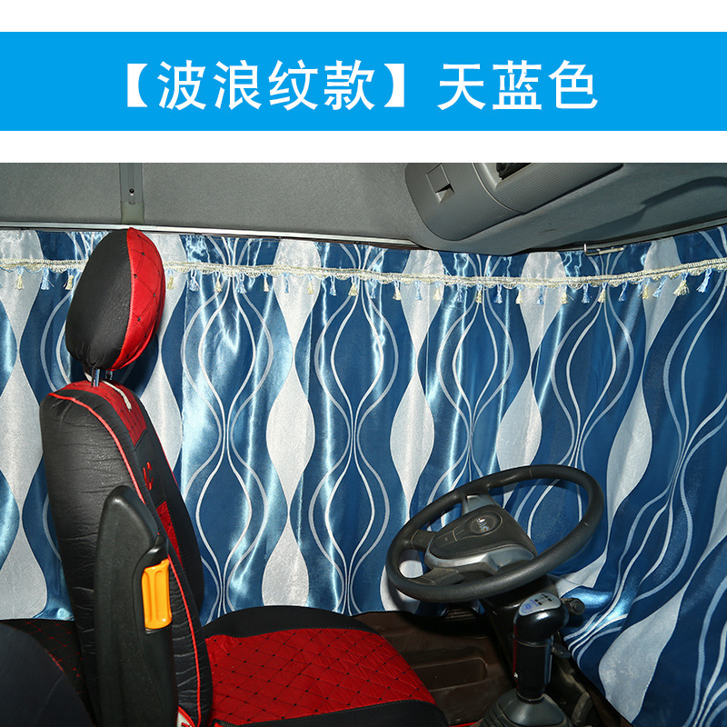 Car Accessories Truck Curtains Various Models and Colors Delong Jiefang Tianlong Dolica Chenglong Tianjin