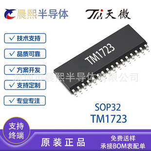 TM1723 SOP32 ��΢ ԭ�b�F؛ �I�P����ӿ� LCD �ӿ���оƬIC
