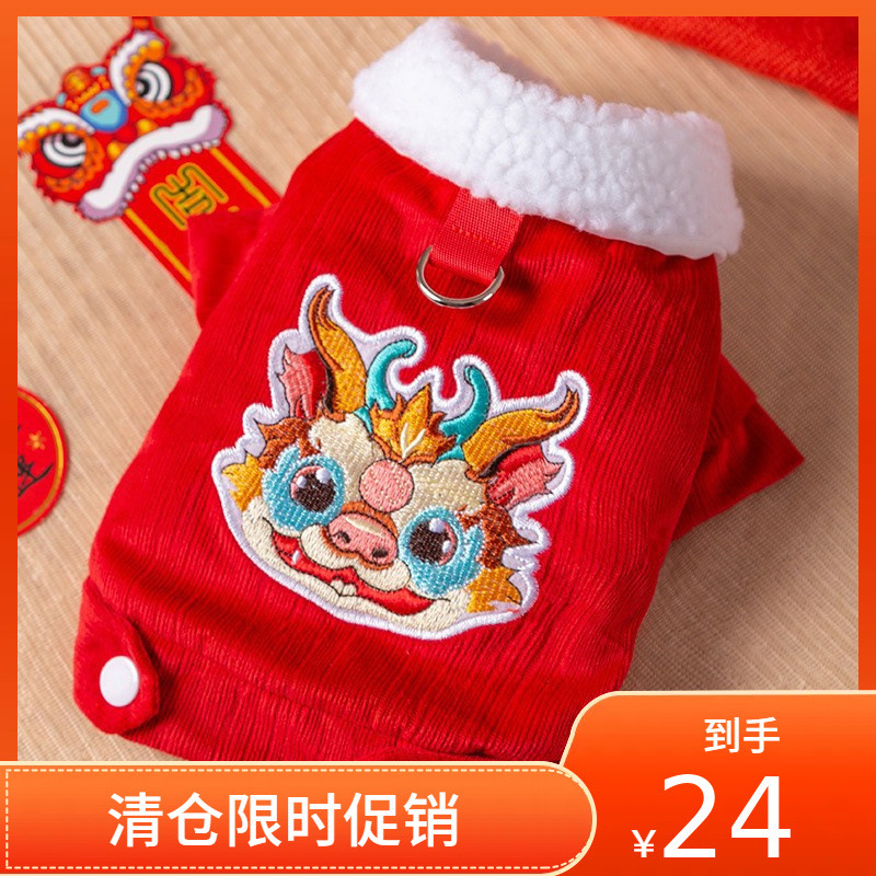 Autumn and winter New Year cat clothes thickened lambswool jacket New Year festive Dragon year adult cat kitten New Year greeting pet clothing Autumn and winter New Year cat clothes thickened lambswool jacket New Year festive Dragon year adult cat kitten New Year greeting pet clothing