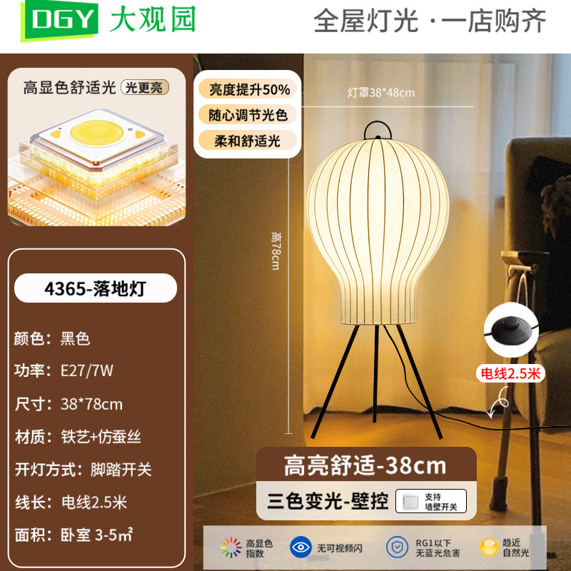 Lámpara de Pie Estilo Japonés 103L de Hierro y Tela para Sala de Estar