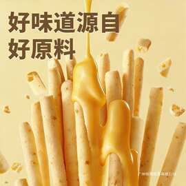 爆款奶香芝士脆咸香脆饼干条办公零食追剧休闲小吃奶酪芝士脆棒