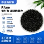 改性防火耐高温塑胶pa66