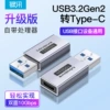 AD065 USB3.2 orbit Type-C adapter, double-sided 10G