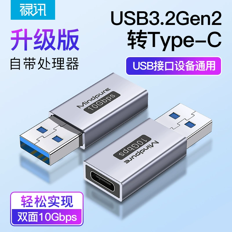 Адаптер Type-C в USB 3.2 Gen2, подходит для флеш-накопителей, адаптер OTG для компьютеров Apple, высокая скорость