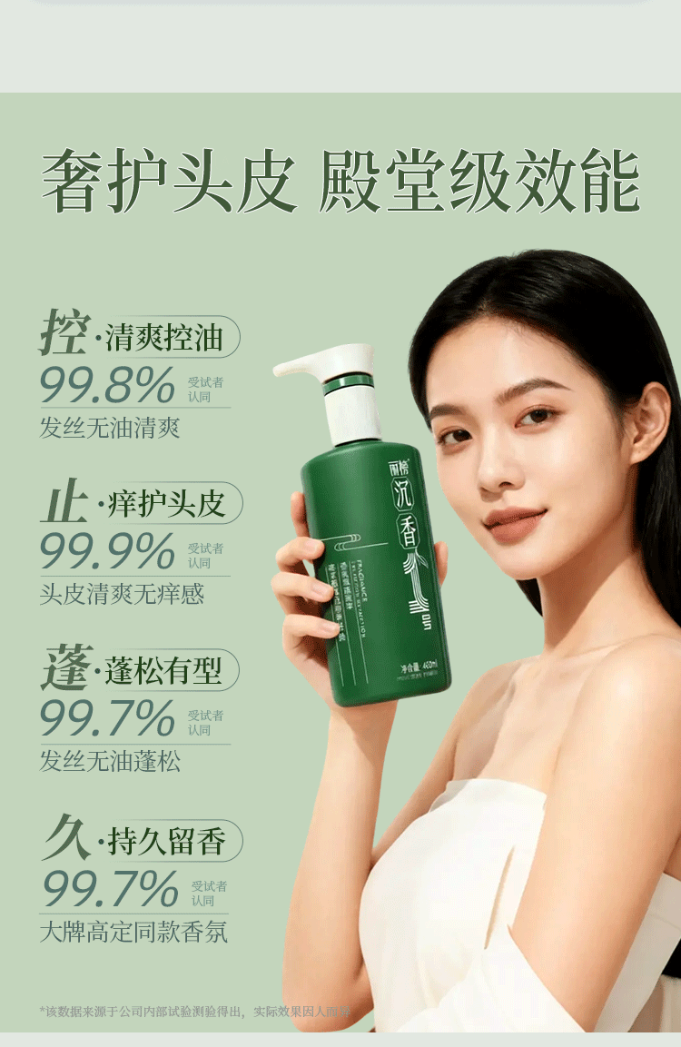 Refreshing shampoo, scarlet wood, oil sheen control, 460 ml