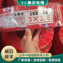 |о늾~YC3*2.5 2о 3о 4о 5о  늾|