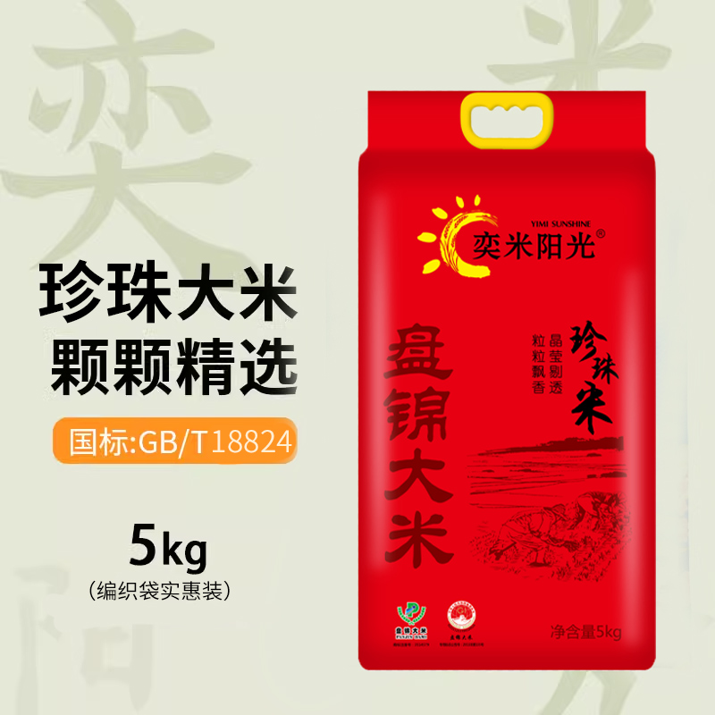 【GB/T18824】인기 진주밥 5kg