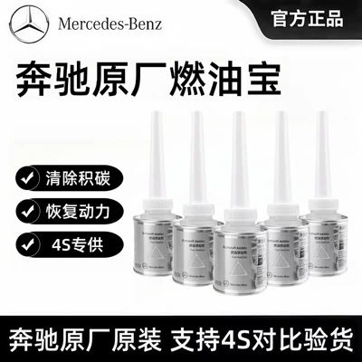 Mercedes-Benz original fuel additive, engine carbon cleaner, catalytic converter cleaner, automotive fuel additive
