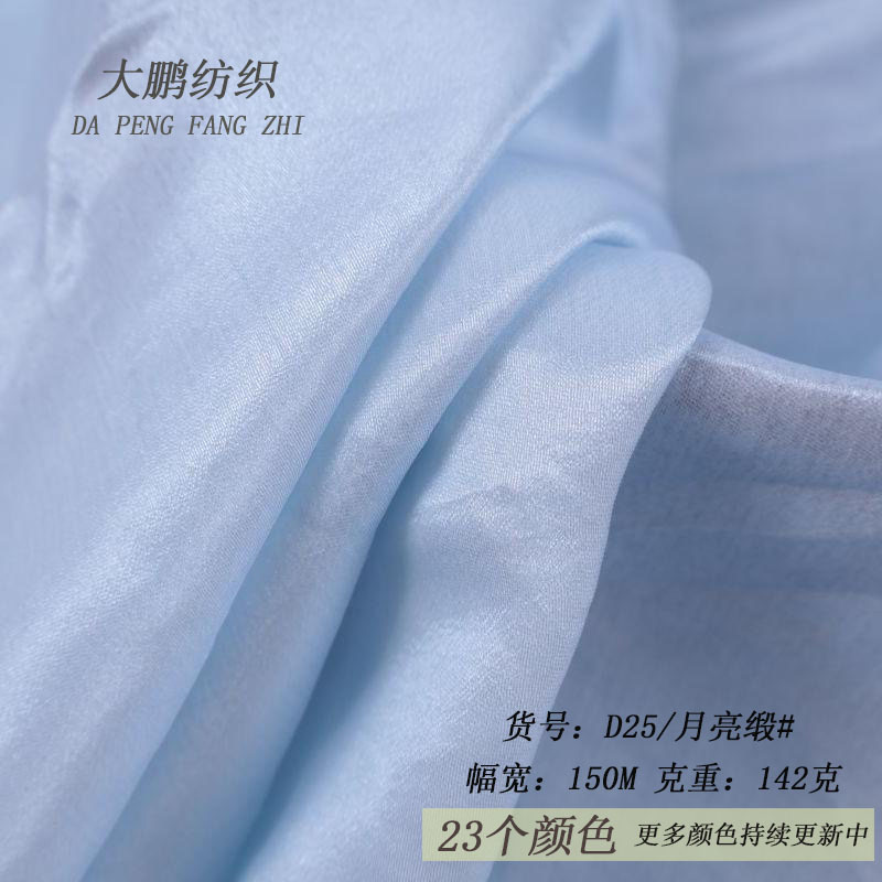 月亮缎亮面垂感布料 大袖襦裙洛丽塔婚纱礼服 汉服女装欧根纱面料