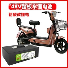 電動車鋰電池48v20a兩輪車大容量電池外賣新國標通用型鋁電瓶