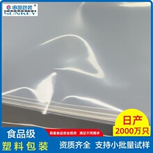 申凯6357食品聚乙烯膜可塑封自封袋五条盲道线防滑防潮食用内胆袋