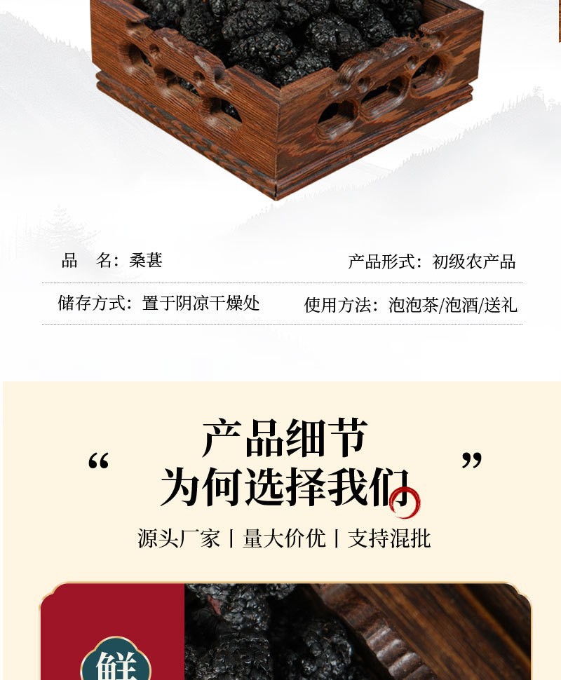 Dried Mulberry Fruit Sang Shen Zi 500g Washed Seedless Herbal Tea and Wine Ingredient overview