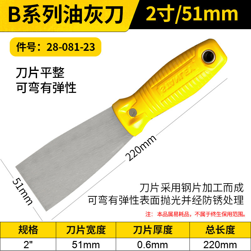 史丹利B系列油灰刀铲刀刮刀平面表面修整工具塑柄刮腻子清洁铲子|undefined