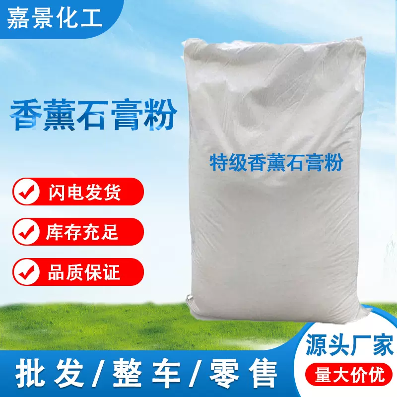 香薰石膏粉模型娃娃专用粉超白超硬手工diy扩香石摆件挂件香薰粉