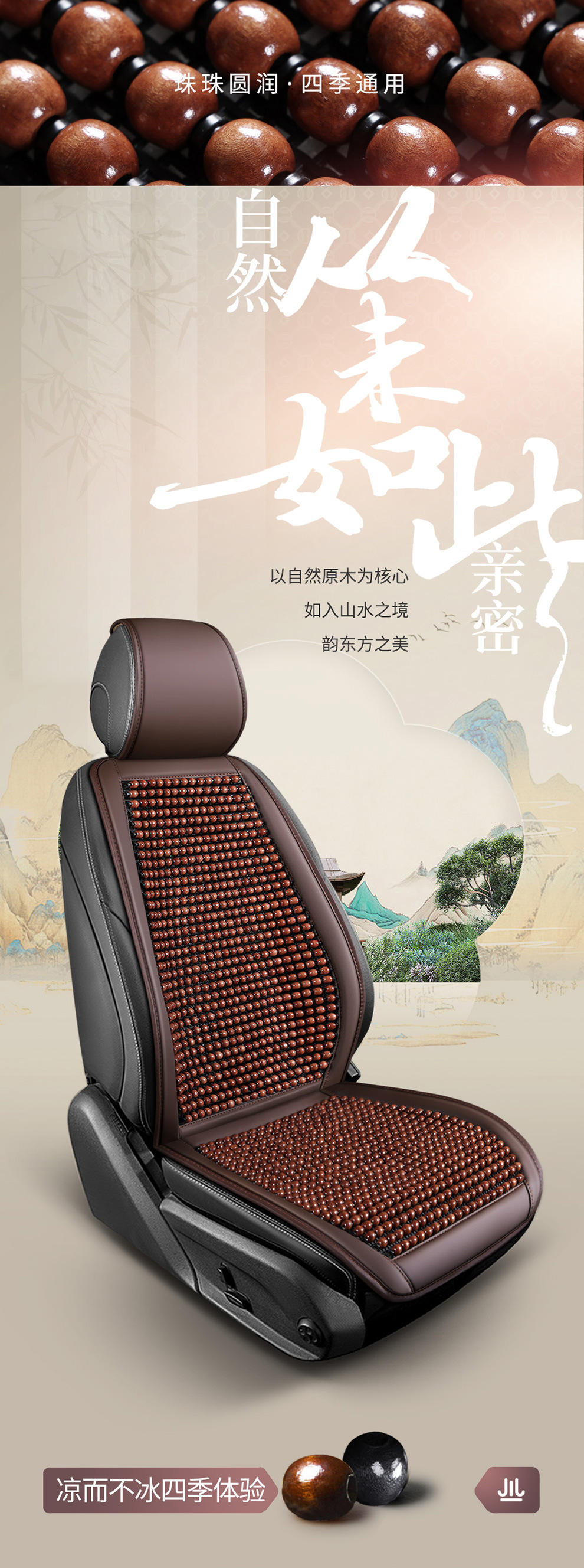 Wooden beads car seat cushion summer cool mat monolithic truck summer ventilated breathable beads seat mat four seasons universal