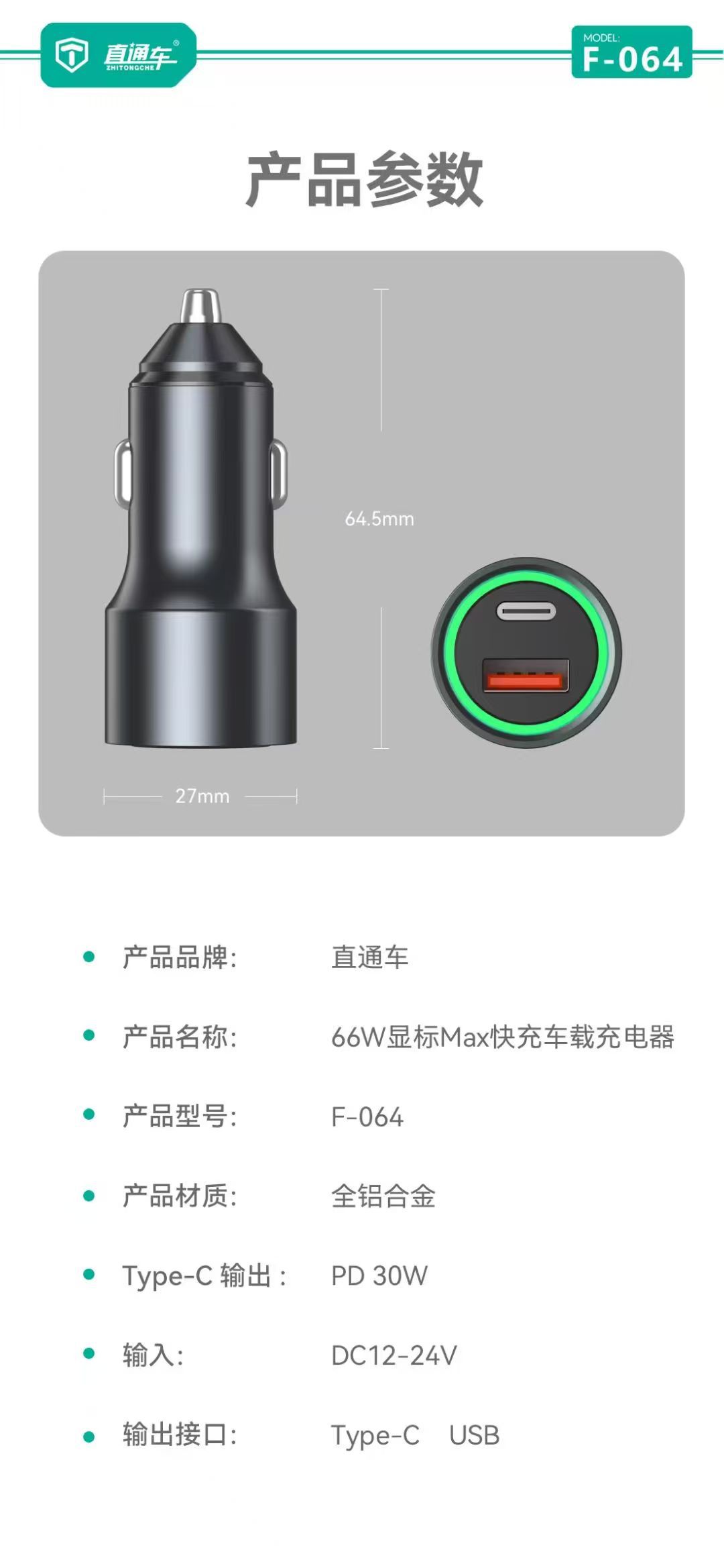 Fully compatible MAX metal 66W super fast charging car charger PD30W car cigarette lighter adapter