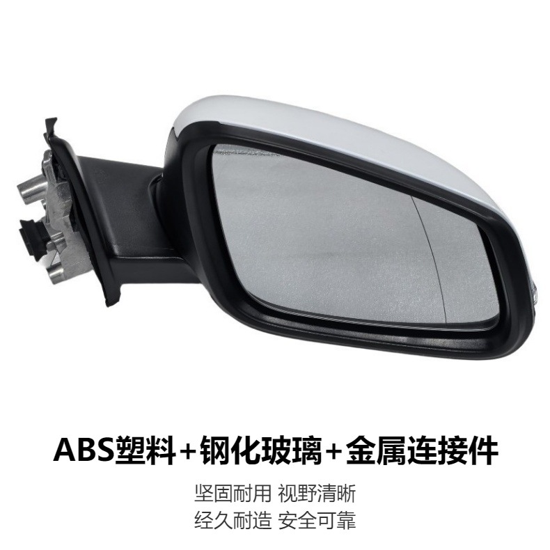 Rearview Mirror Suitable for Bmw X1 F48F49 Car Rearview Mirror Assembly
