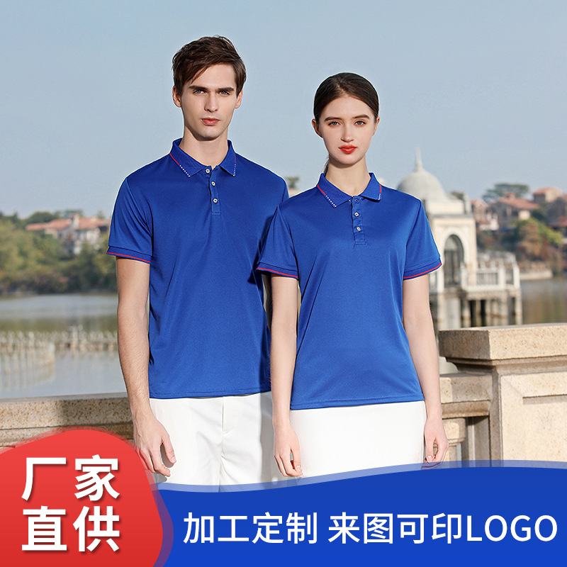 夏季厂服上衣工厂车间工作服男女工人短袖工服定制半袖翻领polo衫