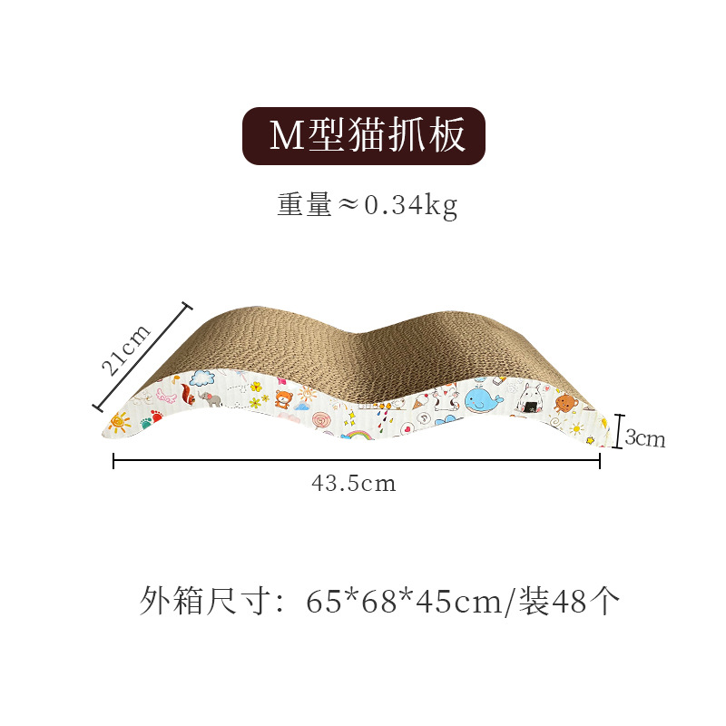 M型猫抓板（白面纸)  + ¥2.18 