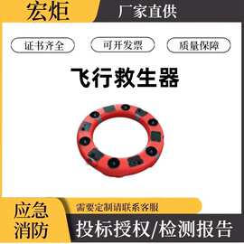 水域远程遥控式机器人水上电动智能飞行救生圈防灾应急救援物资