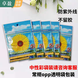 花朵透明粘蝇强力双面粘蚊苍蝇贴捕蝇器胶水粘虫板诱虫板驱蚊贴